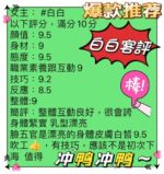 台北定點茶 白白 客評