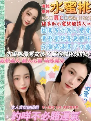 台北定點茶-水蜜桃