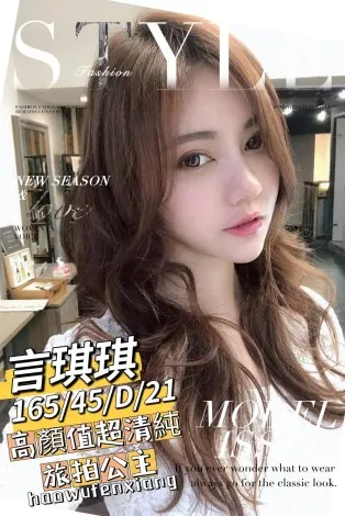 台南外送茶-言琪琪