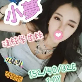 嘉義定點茶-小夢