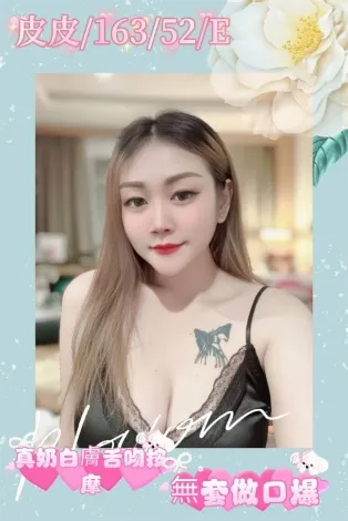 嘉義定點茶-皮皮