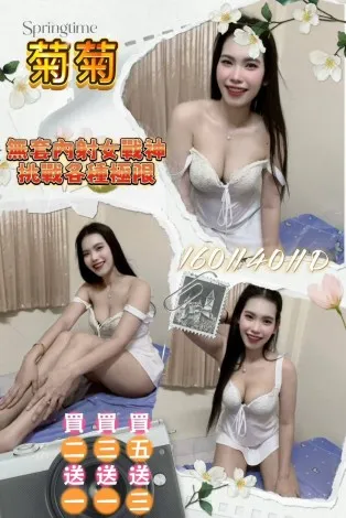 屏東外送茶-菊菊