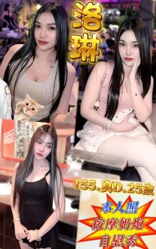 新北定點茶-洛琳