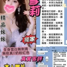 桃園外送茶-雪莉