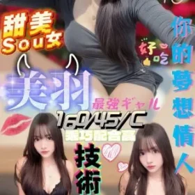 澎湖定點茶-美羽