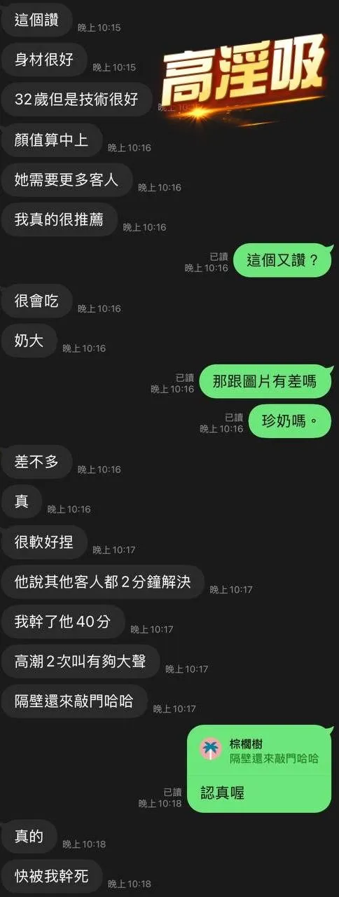 高淫吸評論4
