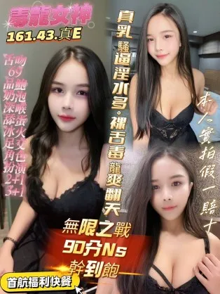 高雄定點茶-毒龍女神