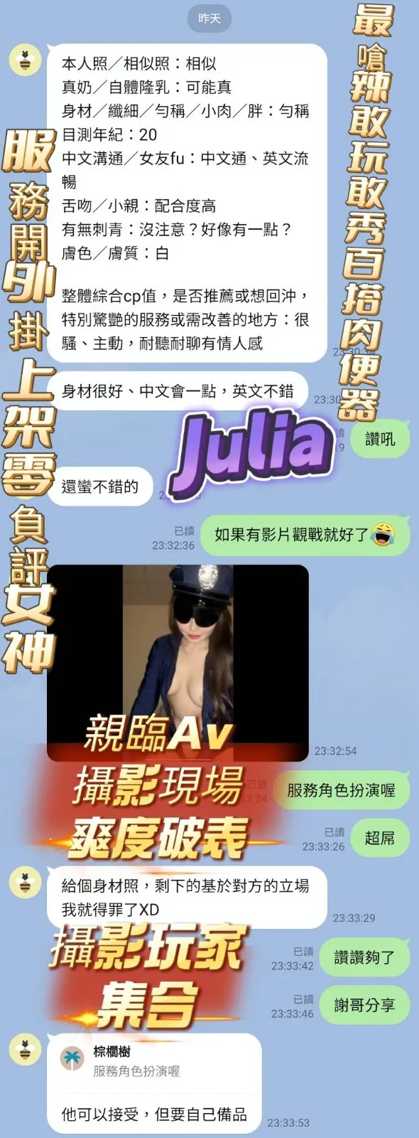 Julia評論5