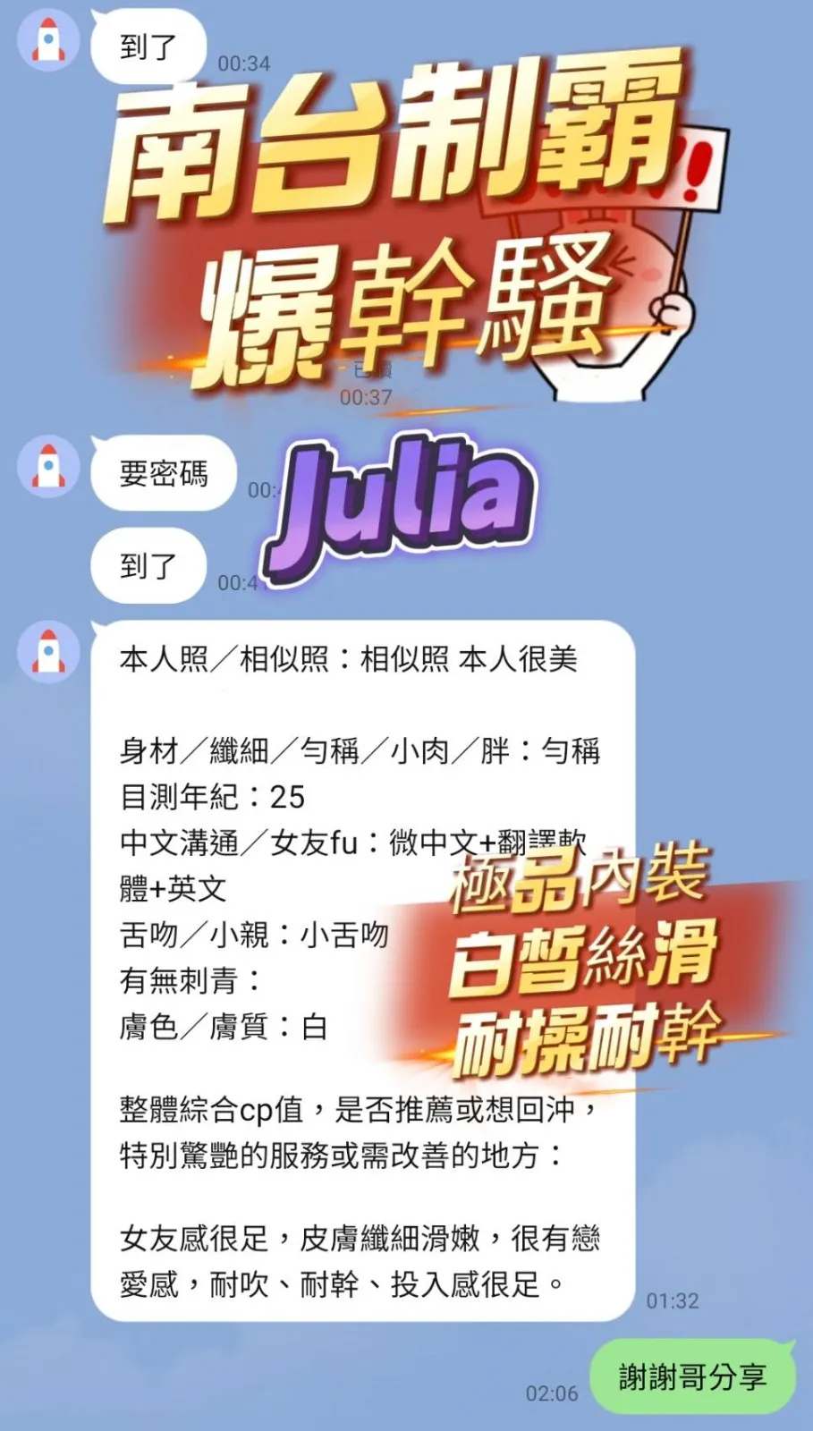 Julia評論6