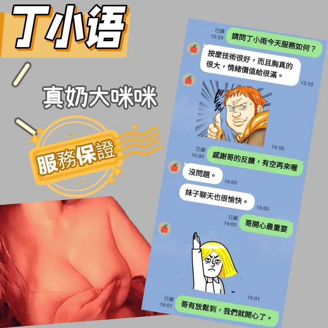 丁小語評論2