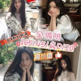 台中定點茶-金瑞妍