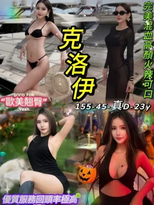 台北定點茶-克洛伊