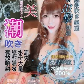 台北定點茶-小芙