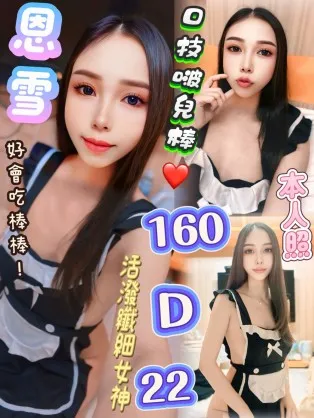 台北定點茶-恩雪