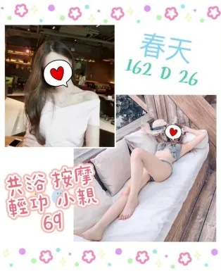 台北定點茶-春天