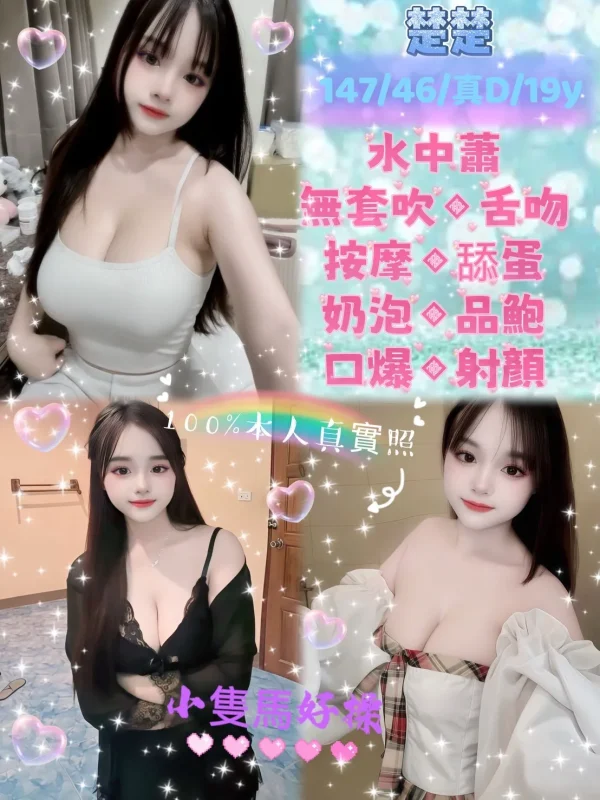 台北定點茶-楚楚