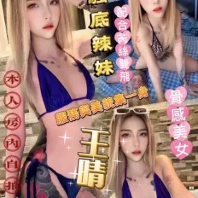 台北定點茶-王晴