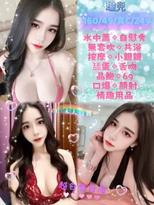 台北定點茶-瑜兒