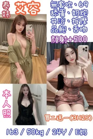 台北定點茶-艾容