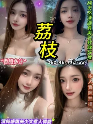 台北定點茶-荔枝