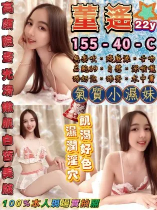 台北定點茶-董遙