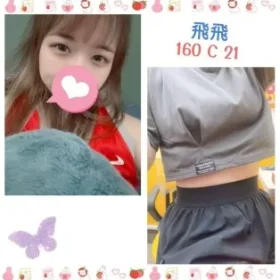 台北定點茶-飛飛