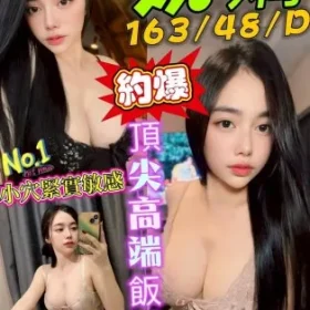 台南定點茶-妖嬌