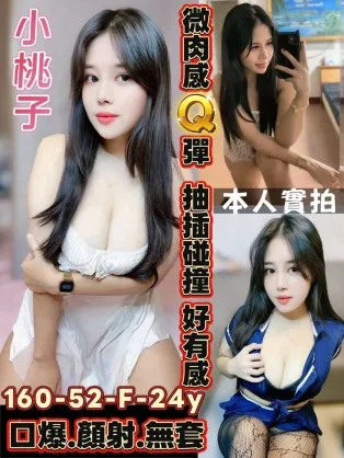 台南定點茶-小桃子