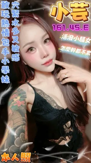 台南定點茶-小芸