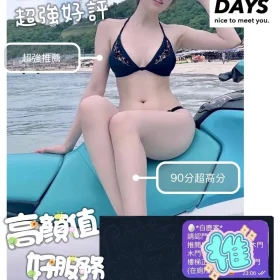 台南定點茶-白鹿1