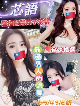 台南定點茶-芯語