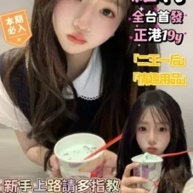 台南定點茶-蘿莉