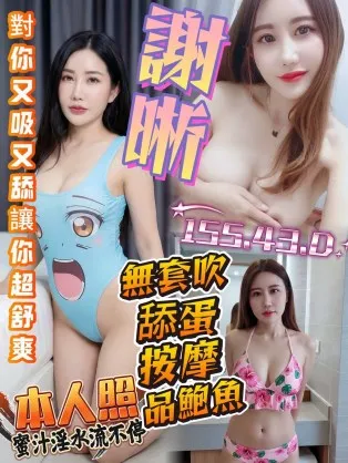 台南定點茶-謝晰