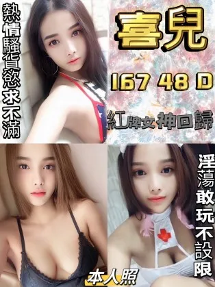 基隆定點茶-喜兒