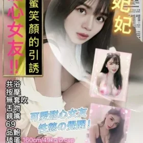 基隆定點茶-妃妃