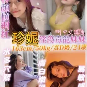 基隆定點茶-珍妮