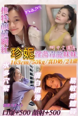 基隆定點茶-珍妮