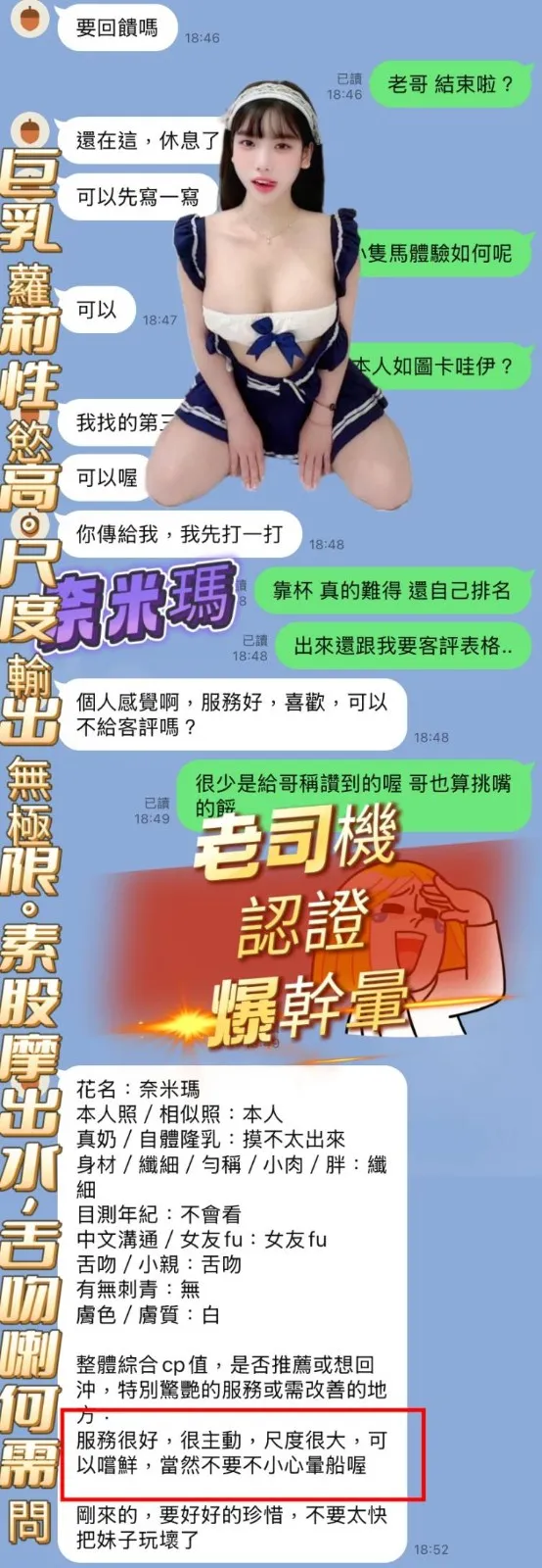奈米瑪評論1