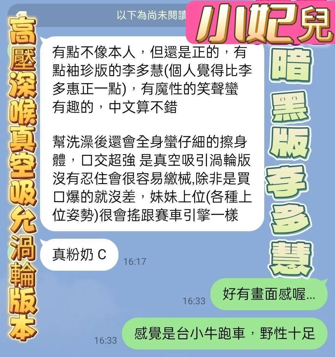 小妃兒評論1