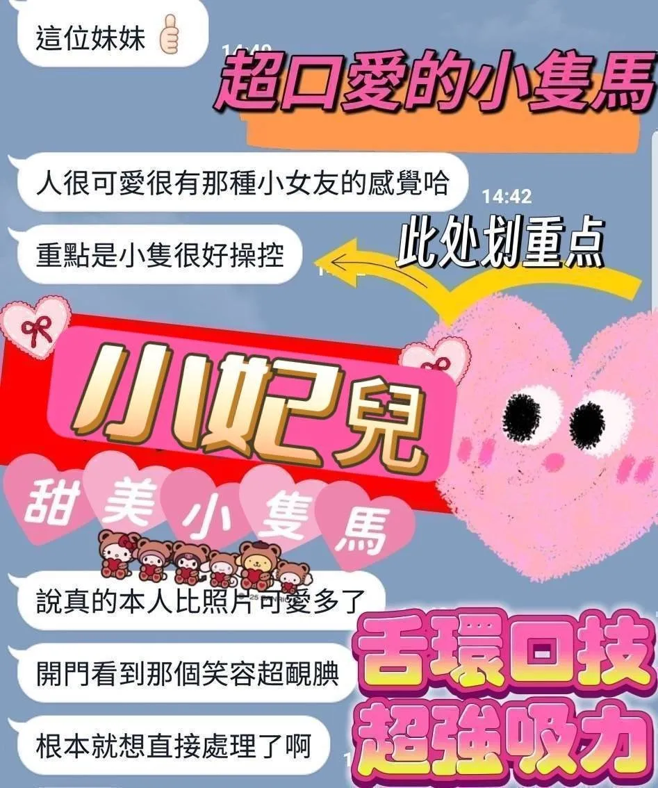 小妃兒評論4