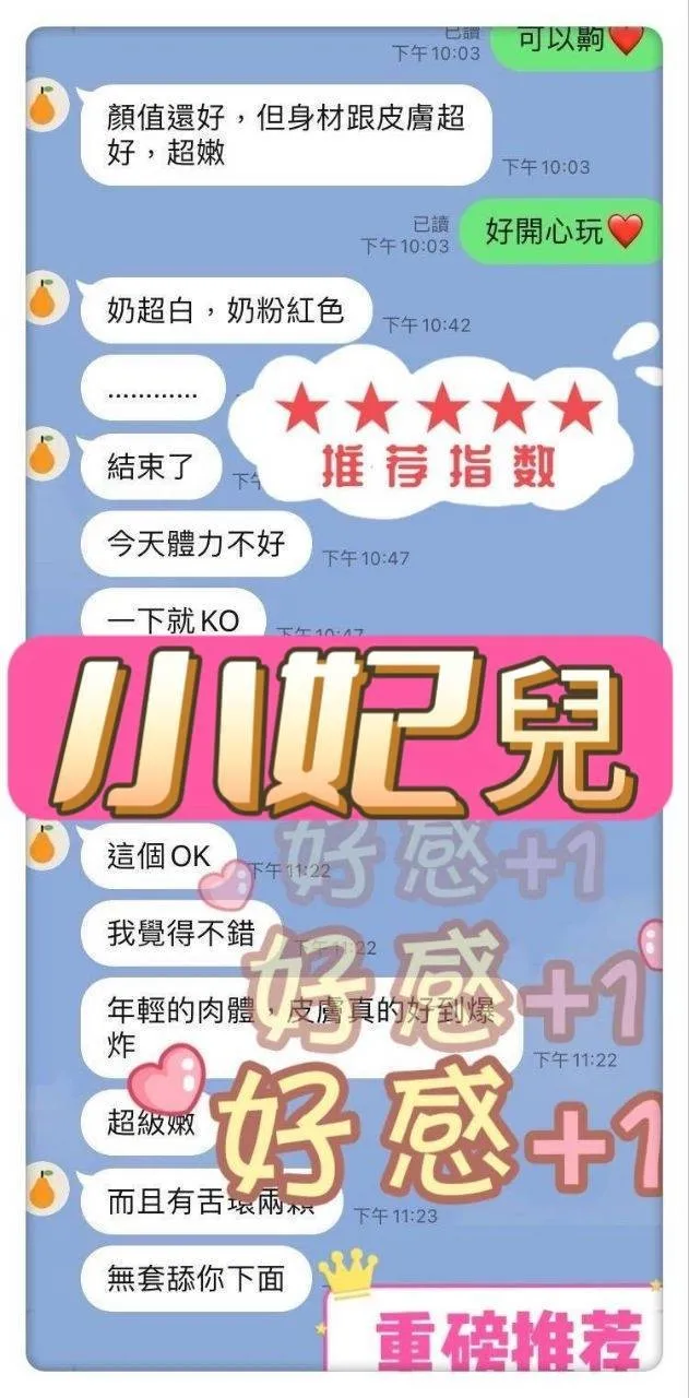 小妃兒評論8
