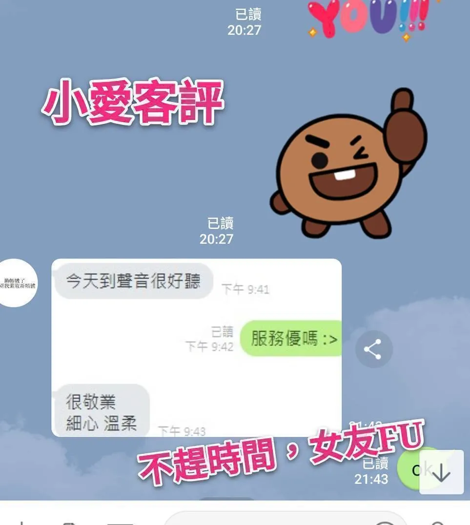 小愛評論1