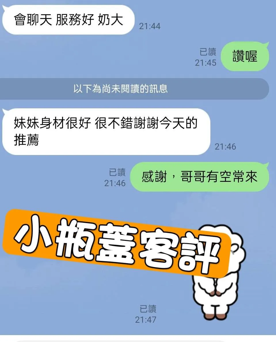 小瓶蓋評論