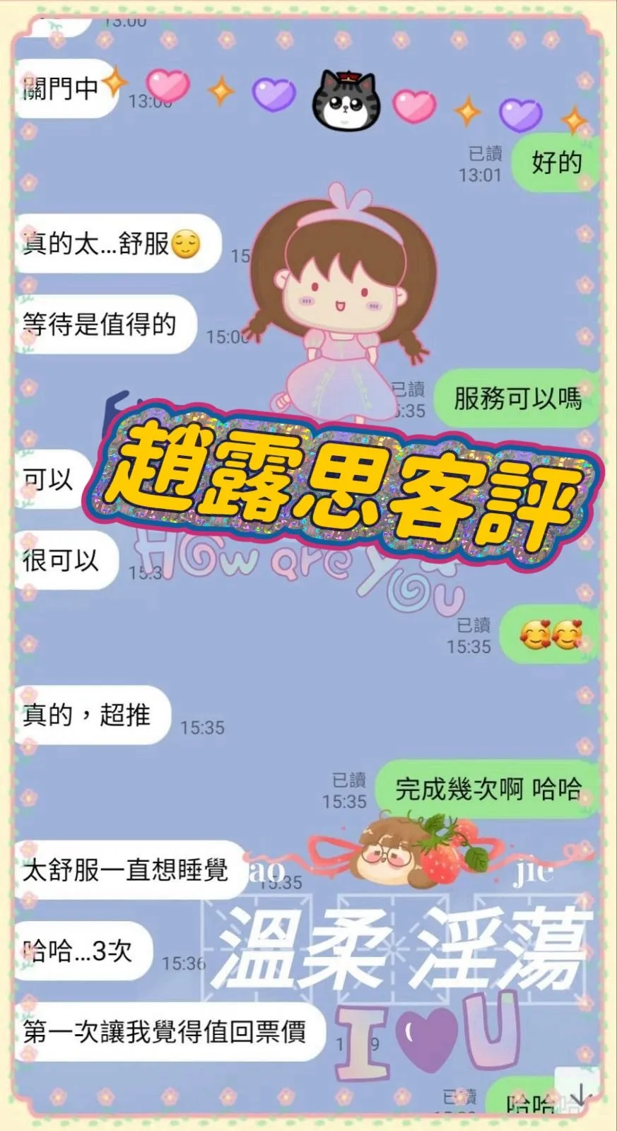小騷姬評論1