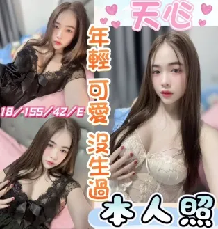 彰化定點茶-天心