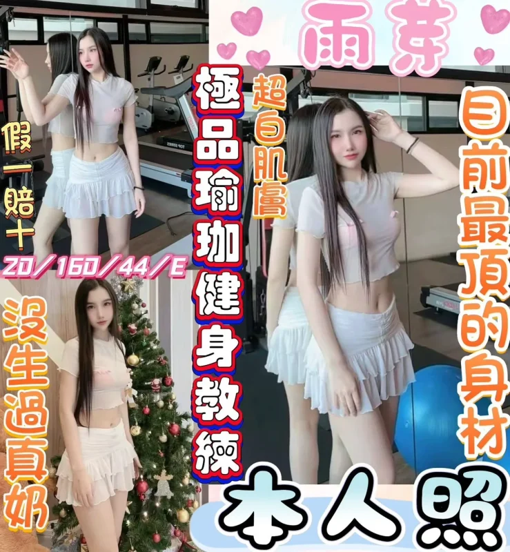 彰化定點茶-雨芽