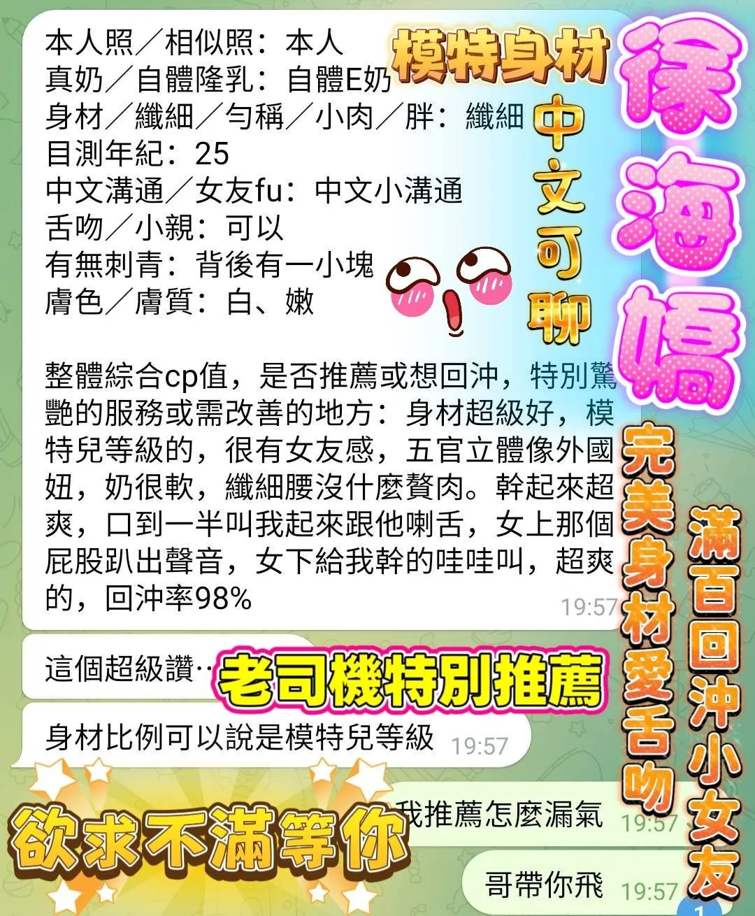 徐海嬌評論2