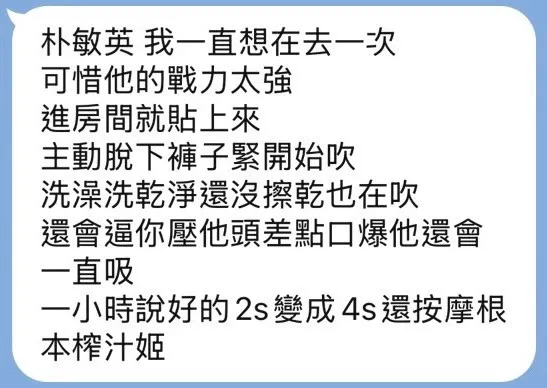 朴敏英評論4