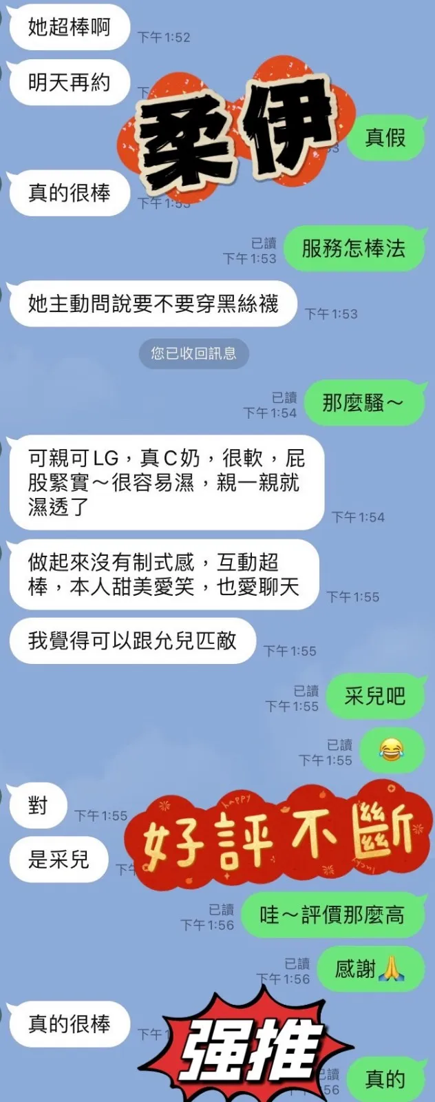 柔伊評論7