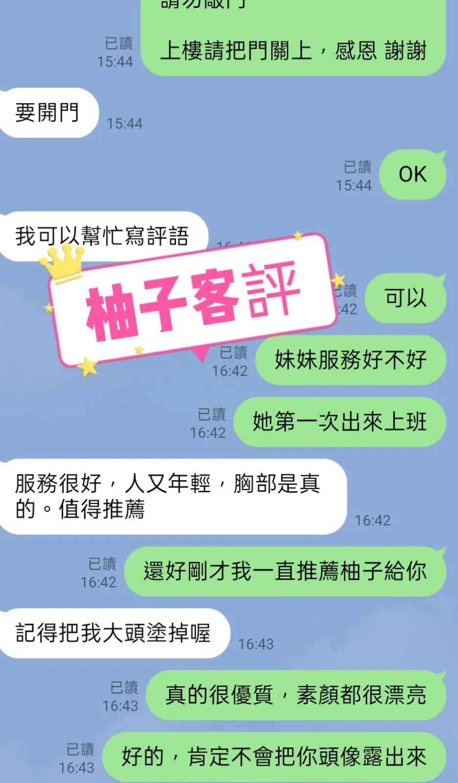 柚子評論